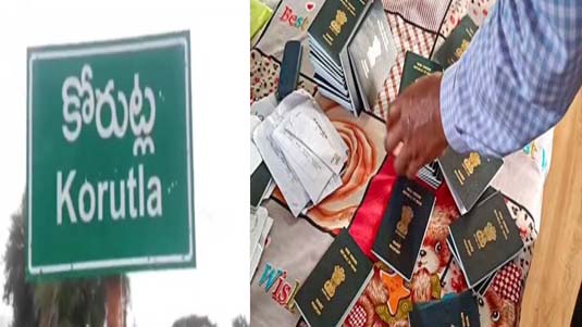 Fake Passports In korutla : నకిలీ పాస్‌పోర్టుల కలకలం.. సీఐడీ రైడ్స్.. వెలుగులోకి సంచలన విషయాలు..