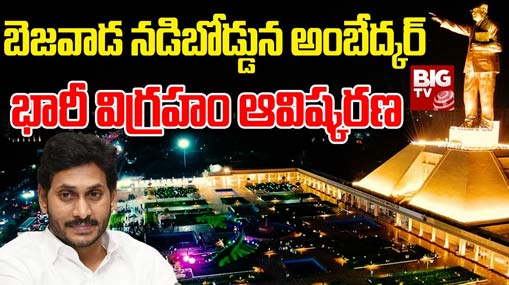 CM Jagan to Launch Ambedkar Statue in Vijayawada