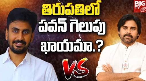 Bhumana Abhinay Reddy Vs Pawan Kalyan