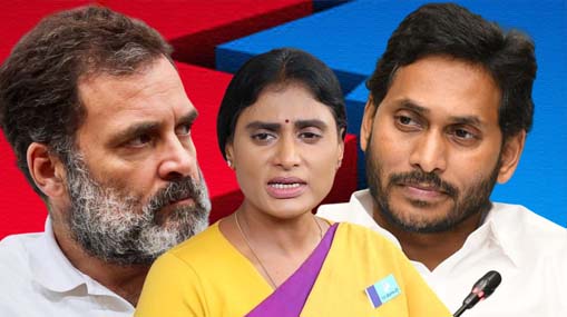 YS Sharmila | షర్మిల ఎంట్రీతో ఏపీ రాజకీయాల్లో పెను మార్పు.. కాంగ్రెస్ మాస్టర్ స్ట్రోక్!