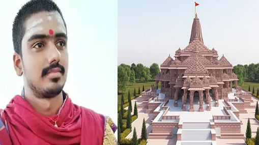 Ayodhya Ram Mandir : రామయ్య పూజారిగా మన తిరుపతి విద్యార్థి..!