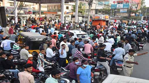 Petrol Bunks: బంక్‌లు మళ్లీ బంద్..? పెట్రోల్ కోసం భారీ క్యూ..