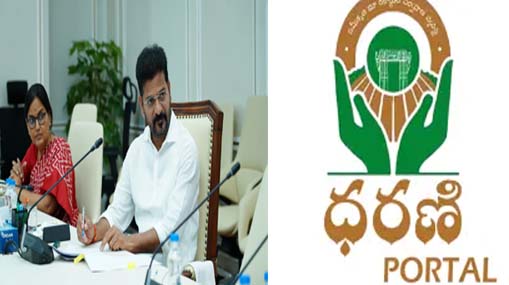 Dharani Portal : పెండింగ్ లో 2.5 లక్షల అప్లికేషన్లు.. ధరణి సమస్యలపై సర్కార్ ఫోకస్..