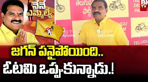 Palakollu Constituency TDP MLA Candidate Nimmala Rama Naidu జగన్ పనైపోయింది.. ఓటమి ఒప్పుకున్నాడు.!