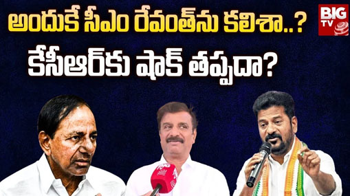 BRS MLA Kotha Prabhakar Reddy Gives Clarity On Congress Party Joining