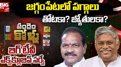 Jaggampeta : జగ్గంపేటలో పగ్గాలు.. తోటకా..? జ్యోతులకా..?