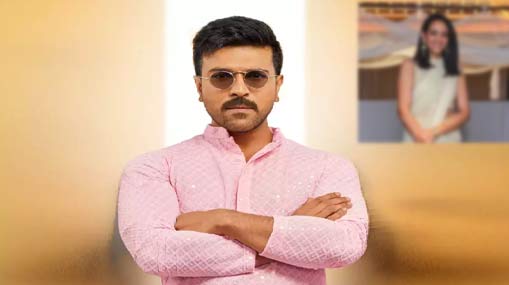 Ram Charan: ఉపాసన కంటే ముందు చరణ్‌కి ఈ స్టార్ హీరో కూతురితో పెళ్లి అనుకున్నారట..?