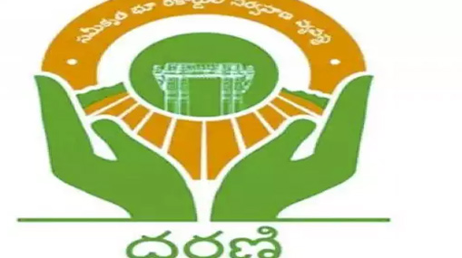 Dharani Portal: ధరణిపై తెలంగాణ సర్కార్ కీలక నిర్ణయం.. రికార్డుల కోసం కసరత్తులు