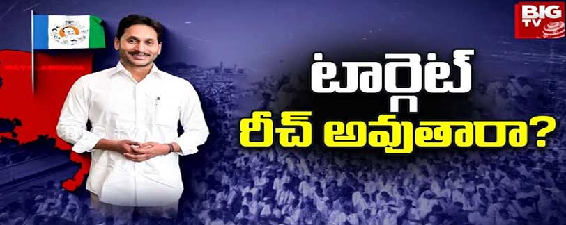 AP Elections 2024 : రాయలసీమపై ఆశలు పెట్టుకున్న వైసీపీ.. మరి టార్గెట్ రీచ్ అవుతారా..?