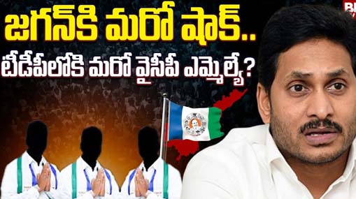 Penamaluru MLA Parthasarathy Join to TDP..? : టీడీపీలోకి మరో వైసీపీ ఎమ్మెల్యే?