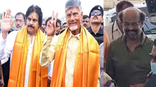 Ayodhya Ram Mandir: అయోధ్యకు చేరుకున్న చంద్రబాబు, పవన్, రజనీకాంత్