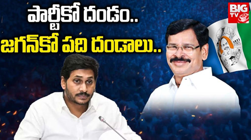 YSRCP Rebellion | వైసీపీలో మొదలవుతున్న ధిక్కార స్వరం.. జగన్ రెడ్డినే వ్యతిరేకిస్తున్న నేతలు