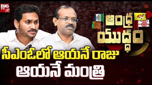 AP CMO Officer Dhanunjaya Reddy : సీఎంఓలో ఆయనే రాజు ఆయనే మంత్రి!