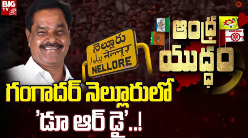 Deputy CM Narayanaswamy : గంగాధర నెల్లూరులో డూ ఆర్ డై.. అభ్యర్థిని మార్చాల్సిన అవసరం ఏంటి?