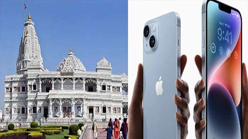 Iphone stolen in Vrindavan | గుడిలో భక్తుడి ఐఫోన్ చోరీ.. అందరూ చూస్తున్నా బెదరని దొంగ?