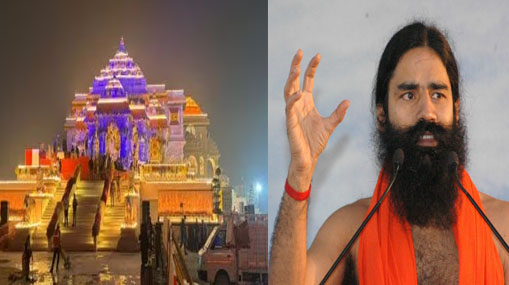 Ayodhya : “రాముడి పేరుతో ప్రజలను భయపెట్టొద్దు”.. ప్రాణప్రతిష్ఠ ముహుర్తంపై బాబా రాందేవ్ స్పందన..