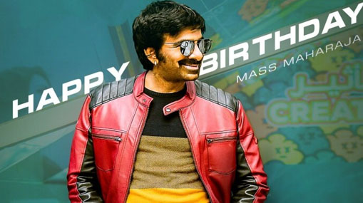 Raviteja Birthday : బలాదూర్ లా కనిపించినా.. ఇడియట్ లా అనిపించినా.. ఈ అబ్బాయ్ చాలా మంచోడు..