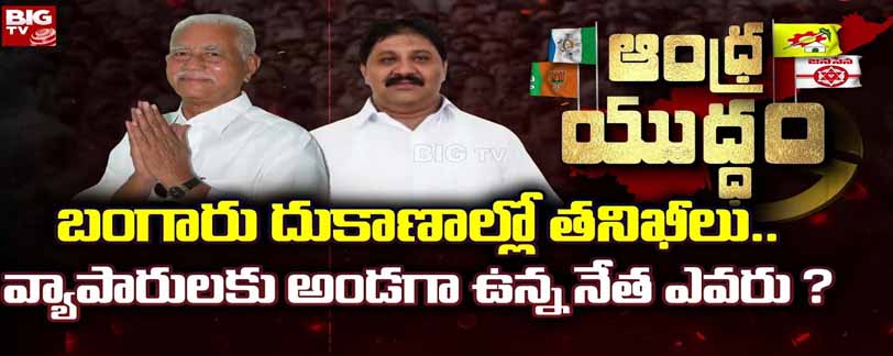 latest news in andhra pradesh