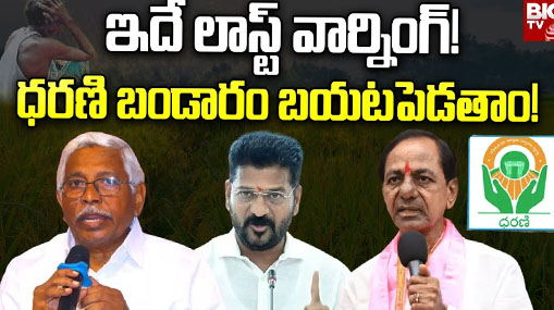 Dharani Portal : మీటింగ్ లకు డుమ్మాకొట్టాడుతున్న ఫాల్కన్ ఎస్జీ..