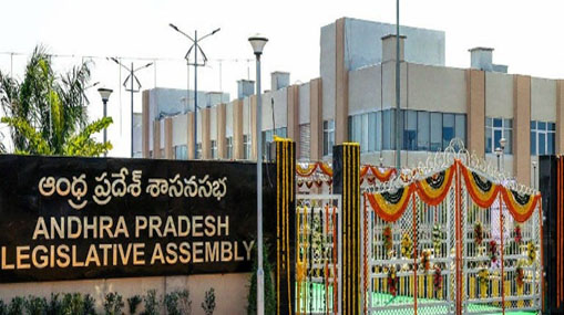 AP Assembly Session : ఏపీ అసెంబ్లీ సెషన్.. ఫిబ్రవరి 5 నుంచి సమావేశాలు..