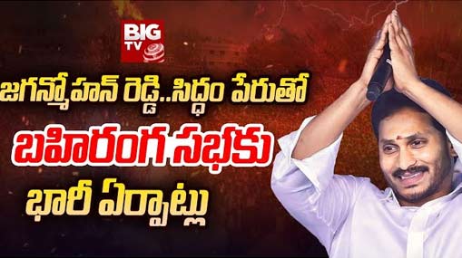 YCP : ఆ 34 నియోజకవర్గాలపై వైసీపీ ఫోకస్.. ఉత్తరాంధ్ర నుంచే ఎన్నికల శంఖారావం..