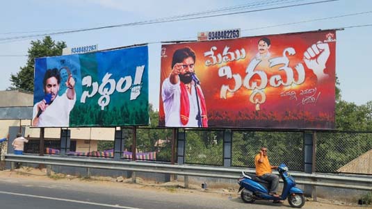 Flex War In AP :  వైసీపీ, జనసేన.. సై అంటే సై.. బెజవాడలో ఫ్లెక్సీ వార్..