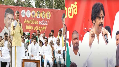 CBN Pawan Kalyan : ‘ఇవాళ పండుగ భోగి.. పాలకుడు మానసిక రోగి’.. చంద్రబాబు, పవన్ విమర్శలు