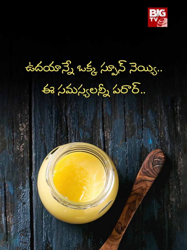 one spoon ghee in early morning