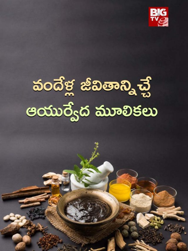 These Ayurvedic herbs helps to live long