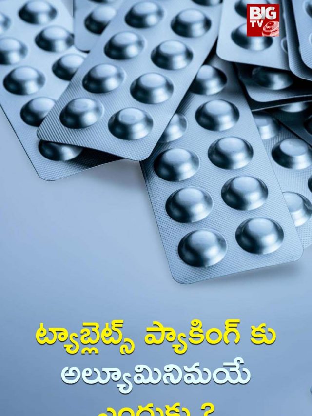 Why are Medicines Packed in Aluminium Foil only