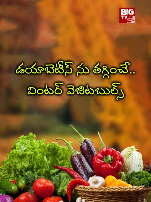 Winter vegetables that reduce diabetes