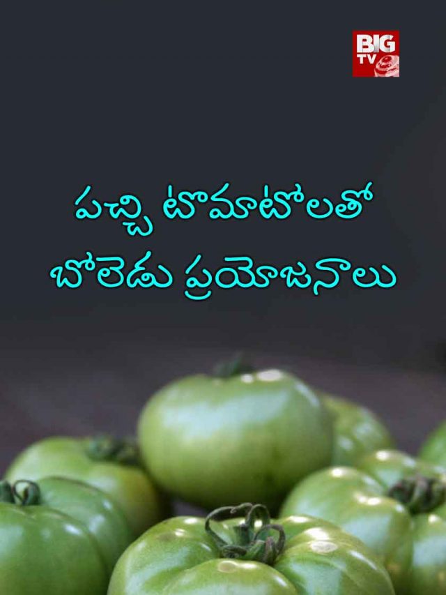 health benefits with green tomatoes