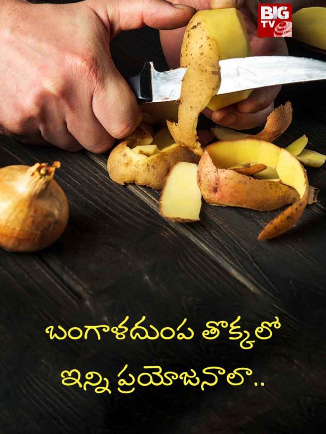 Benefits with Potato Peel