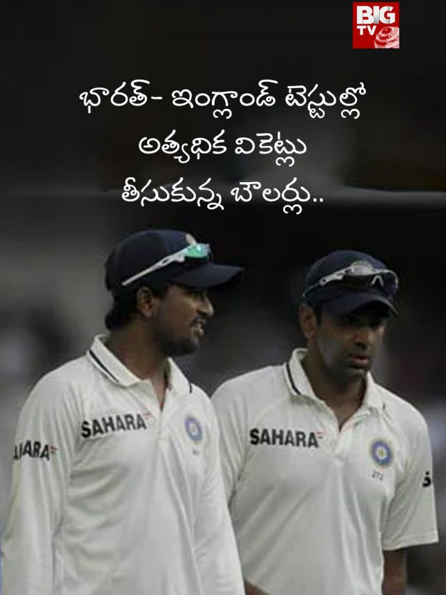 Highest Wicket Takers In India-England Tests