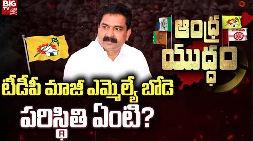 Penamaluru TDP Politics | పెనమలూరులో వైసీపీకి షాక్.. టిడిపిలోకి ఎమ్మెల్యే పార్థసారథి!