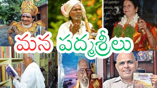 Padma Shri Award : పేదరికంలో పుట్టి పద్మశ్రీ వరకు..!