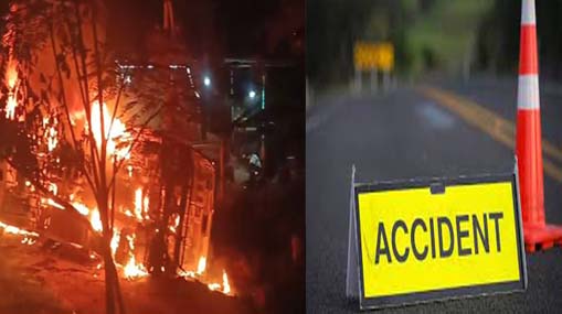 Bus Accident : ఘోర బస్సు ప్రమాదం.. మహిళ సజీవదహనం..