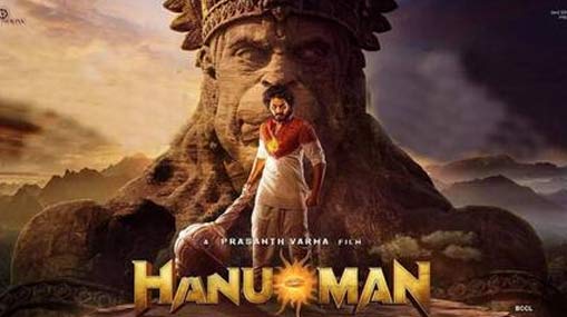 Hanuman: బాక్సాఫీసు వద్ద ‘హనుమాన్’ వసూళ్ల ప్రభంజనం..