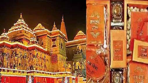 Ram Mandir : అయోధ్య ప్రత్యేక ఆహ్వానితులకు ప్రసాదం బాక్స్.. అందులో ఏమున్నాయంటే..?