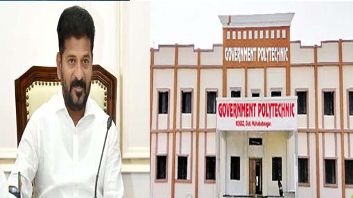 Government Engineering College : సీఎం రేవంత్ ఇలాఖాలో ప్రభుత్వ ఇంజినీరింగ్‌ కళాశాల.. వచ్చే ఏడాది నుంచే క్లాసెస్..