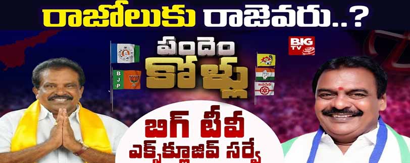 Andhra politics news