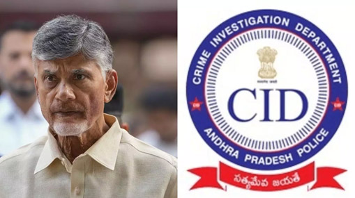 Chandrababu CID : మూడు కేసులు.. మూడు సీఐడీ కార్యాలయాలకు చంద్రబాబు