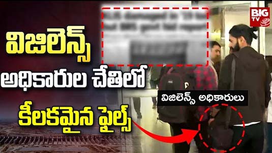 Vigilance Raids on Kaleswaram : జలసౌధలో ముగిసిన సోదాలు.. విజిలెన్స్‌ అధికారుల చేతిలో కీలకమైన ఫైల్స్..