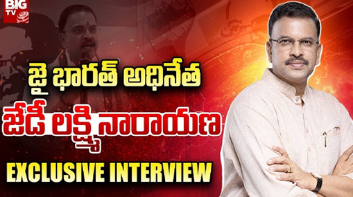 Jai Bharat Party Chief JD Lakshmi Narayana Exclusive Interview