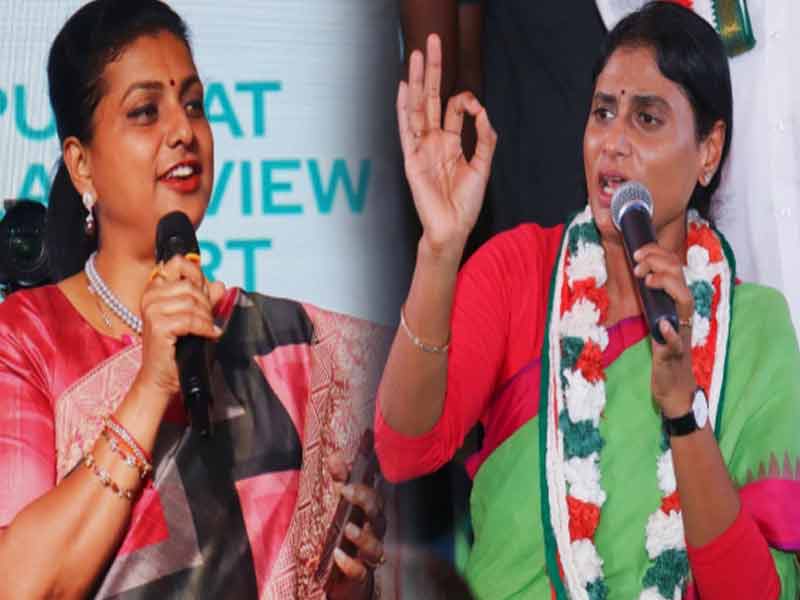 Sharmila Vs Roja: దూకుడు పెంచిన షర్మిల.. వైసీపీ నేతలే టార్గెట్..