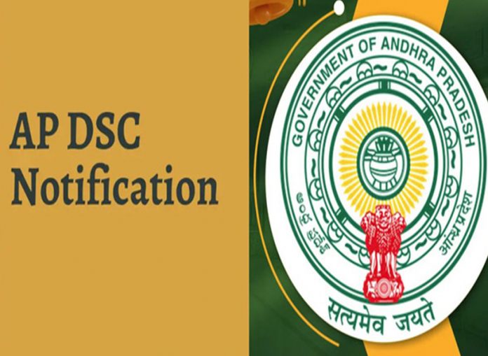 DSC Notification Released in AP