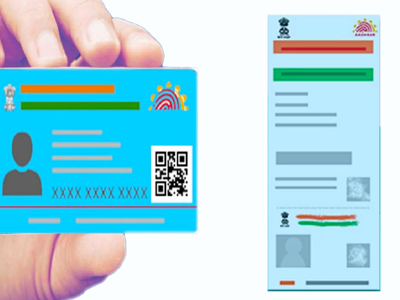 Blue Aadhaar Card: బ్లూ ఆధార్ కార్డ్ అంటే ఏమిటి..?