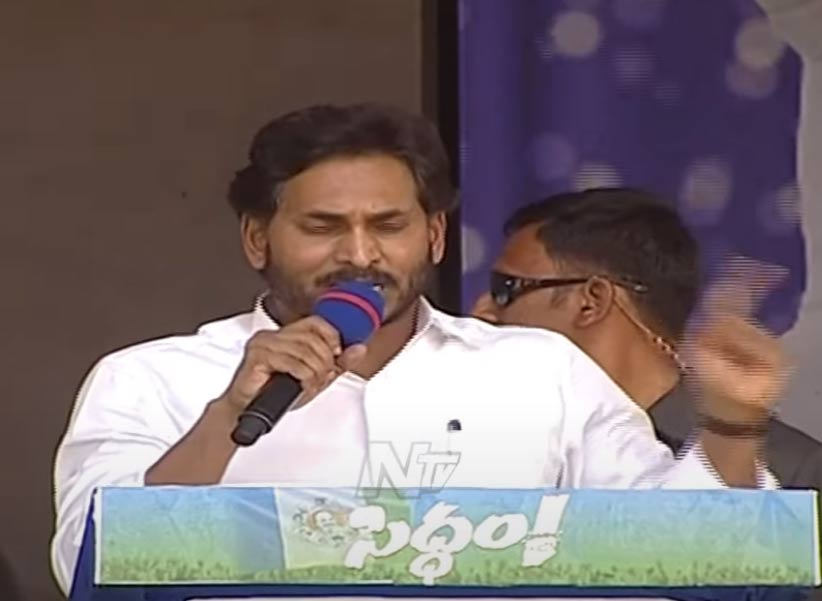 CM YS Jagan: టీ గ్లాస్ సింకులో.. సైకిల్ బయట.. ఫ్యాన్ ఇంట్లో ఉండాలి!