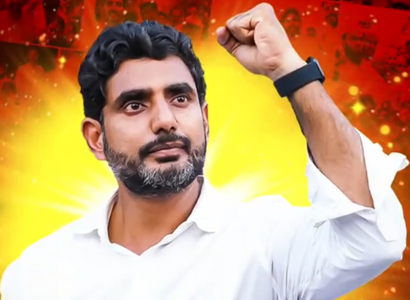 Nara Lokesh : నారా లోకేశ్ ఎన్నికల శంఖారావం.. ఇచ్ఛాపురంలో తొలి సభ..