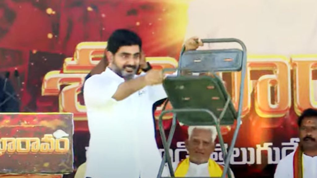 Nara Lokesh Mass Speech